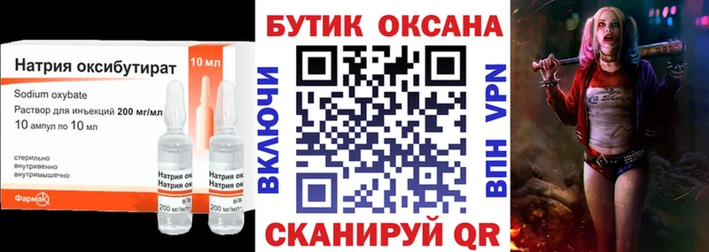 Бутират 1.4BDO  Сухиничи 